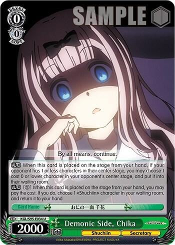 Demonic Side, Chika, Kaguya-Sama: Love is War? KGL/S95-E034 U