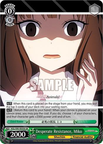 Desperate Resistance, Miko (SR), Kaguya-Sama: Love is War? KGL/S95-E035S SR