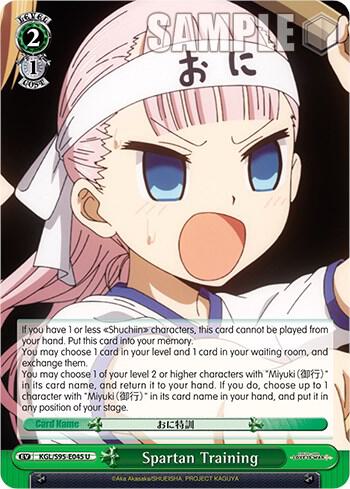 Spartan Training, Kaguya-Sama: Love is War? KGL/S95-E045 U