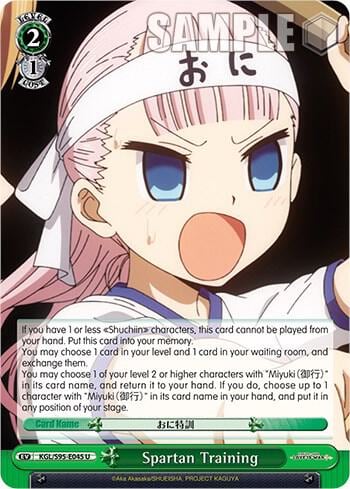 Spartan Training, Kaguya-Sama: Love is War? KGL/S95-E045 U