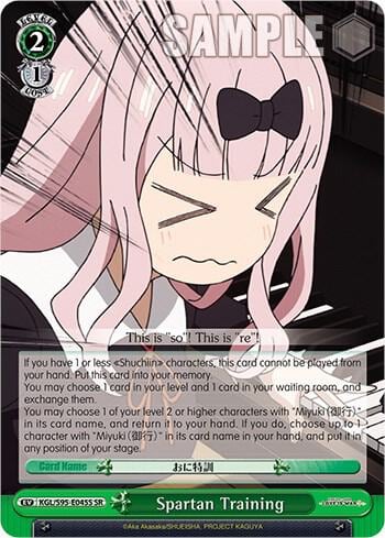 Spartan Training (SR), Kaguya-Sama: Love is War? KGL/S95-E045S SR