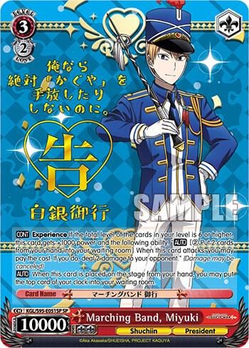 Marching Band, Miyuki (SP), Kaguya-Sama: Love is War? KGL/S95-E051SP SP