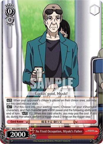 No Fixed Occupation, Miyuki's Father, Kaguya-Sama: Love is War? KGL/S95-E053 R