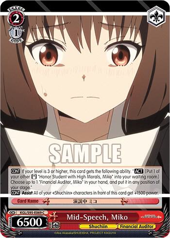 Mid-Speech, Miko, Kaguya-Sama: Love is War? KGL/S95-E069 C