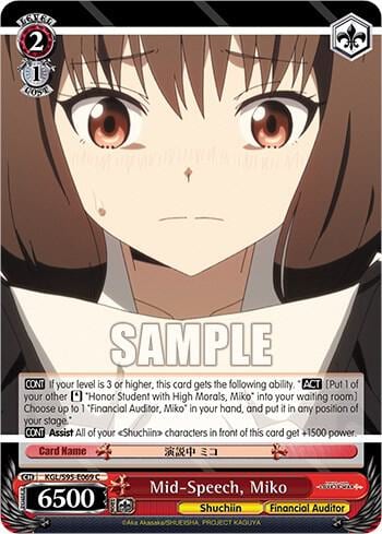 Mid-Speech, Miko, Kaguya-Sama: Love is War? KGL/S95-E069 C