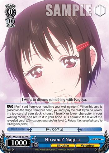 Nirvana? Nagisa, Kaguya-Sama: Love is War? KGL/S95-E079 R