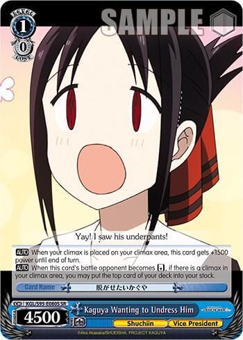 Kaguya Wanting to Undress Him (SR), Kaguya-Sama: Love is War? KGL/S95-E080S SR