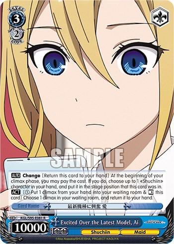 Excited Over the Latest Model, Ai, Kaguya-Sama: Love is War? KGL/S95-E081 R