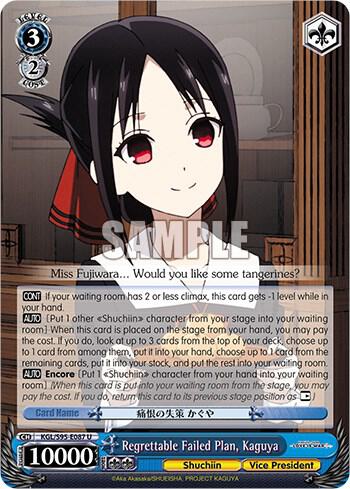 Regrettable Failed Plan, Kaguya, Kaguya-Sama: Love is War? KGL/S95-E087 U