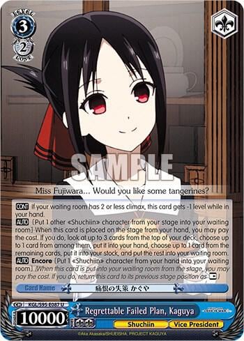 Regrettable Failed Plan, Kaguya, Kaguya-Sama: Love is War? KGL/S95-E087 U