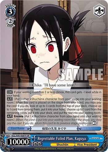 Regrettable Failed Plan, Kaguya (SR), Kaguya-Sama: Love is War? KGL/S95-E087S SR