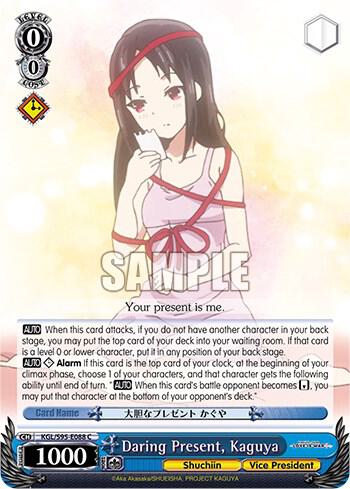 Daring Present, Kaguya, Kaguya-Sama: Love is War? KGL/S95-E088 C