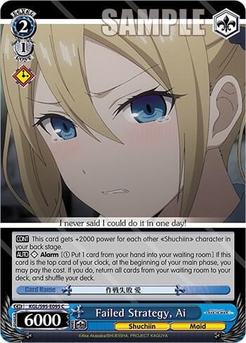 Failed Strategy, Ai, Kaguya-Sama: Love is War? KGL/S95-E095 C