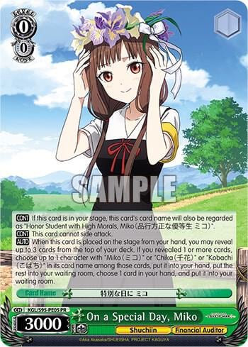 On a Special Day, Miko, Kaguya-Sama: Love is War? KGL/S95-PE05 PR