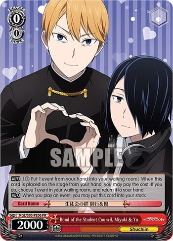 Bond of the Student Council, Miyuki & Yu, Kaguya-Sama: Love is War? KGL/S95-PE06 PR