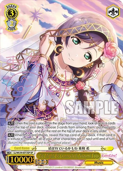 We Might Be Connected, Nozomi Tojo (SP), Love Live! School Idol Festival Series 10th Anniversary Premium Booster LL/WE39-E013SP SP