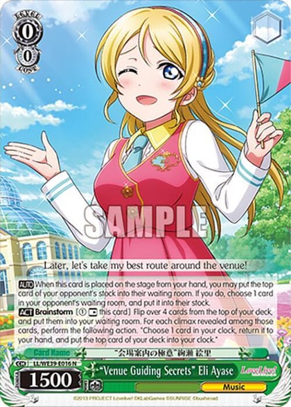 "Venue Guiding Secrets" Eli Ayase, Love Live! School Idol Festival Series 10th Anniversary Premium Booster LL/WE39-E016 N