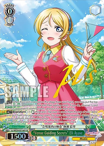 "Venue Guiding Secrets" Eli Ayase (FP), Love Live! School Idol Festival Series 10th Anniversary Premium Booster LL/WE39-E016FP FP
