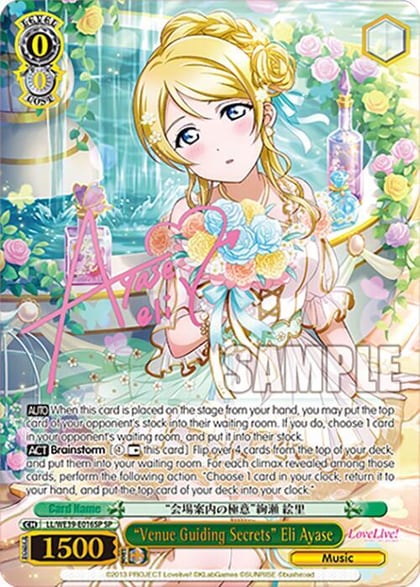 "Venue Guiding Secrets" Eli Ayase (SP), Love Live! School Idol Festival Series 10th Anniversary Premium Booster LL/WE39-E016SP SP
