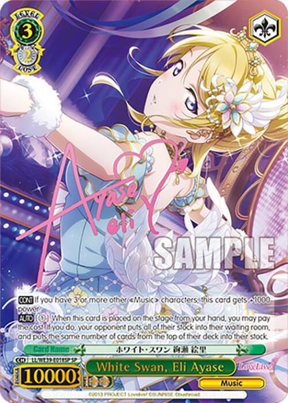 White Swan, Eli Ayase (SP), Love Live! School Idol Festival Series 10th Anniversary Premium Booster LL/WE39-E018SP SP