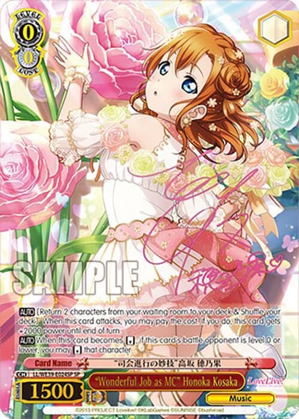 "Wonderful Job as MC" Honoka Kosaka (SP), Love Live! School Idol Festival Series 10th Anniversary Premium Booster LL/WE39-E024SP SP