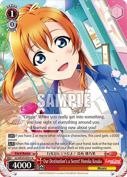 Our Destination's a Secret! Honoka Kosaka, Love Live! School Idol Festival Series 10th Anniversary Premium Booster LL/WE39-E031 N