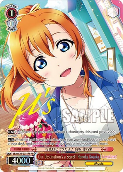 Our Destination's a Secret! Honoka Kosaka (FP), Love Live! School Idol Festival Series 10th Anniversary Premium Booster LL/WE39-E031FP FP