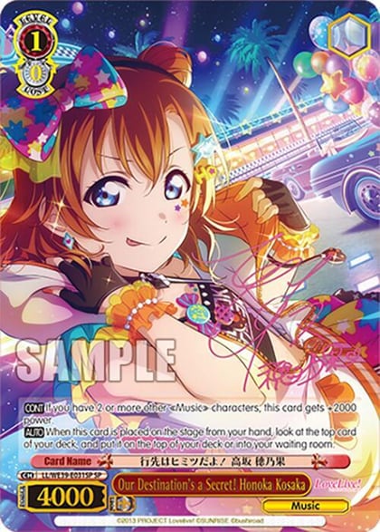 Our Destination's a Secret! Honoka Kosaka (SP), Love Live! School Idol Festival Series 10th Anniversary Premium Booster LL/WE39-E031SP SP