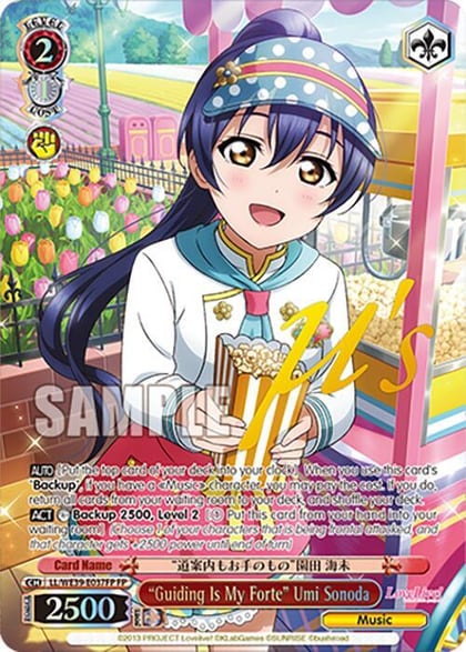 "Guiding Is My Forte" Umi Sonoda (FP), Love Live! School Idol Festival Series 10th Anniversary Premium Booster LL/WE39-E037FP FP