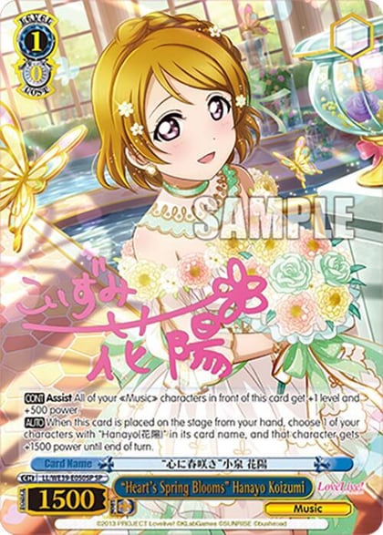 "Heart's Spring Blooms" Hanayo Koizumi (SP), Love Live! School Idol Festival Series 10th Anniversary Premium Booster LL/WE39-E050SP SP