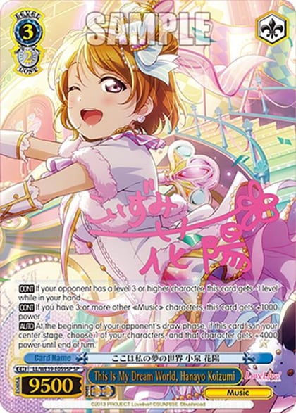 This Is My Dream World, Hanayo Koizumi (SP), Love Live! School Idol Festival Series 10th Anniversary Premium Booster LL/WE39-E059SP SP