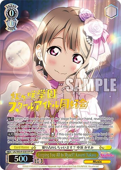 Keeping You All to Myself! Kasumi Nakasu (FP), Love Live! School Idol Festival Series 10th Anniversary Premium Booster LNJ/WE39-E001FP FP