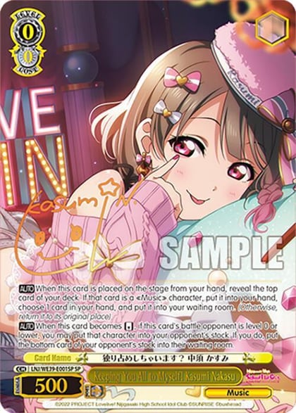Keeping You All to Myself! Kasumi Nakasu (SP), Love Live! School Idol Festival Series 10th Anniversary Premium Booster LNJ/WE39-E001SP SP