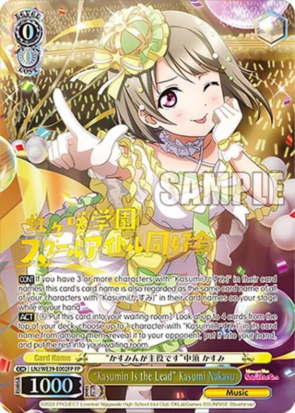 "Kasumin Is the Lead" Kasumi Nakasu (FP), Love Live! School Idol Festival Series 10th Anniversary Premium Booster LNJ/WE39-E002FP FP
