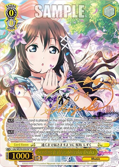 Sending It Afar, Shizuku Osaka (SP), Love Live! School Idol Festival Series 10th Anniversary Premium Booster LNJ/WE39-E003SP SP