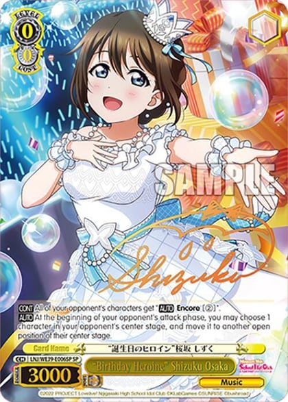 "Birthday Heroine" Shizuku Osaka (SP), Love Live! School Idol Festival Series 10th Anniversary Premium Booster LNJ/WE39-E006SP SP