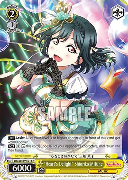 "Heart's Delight" Shioriko Mifune, Love Live! School Idol Festival Series 10th Anniversary Premium Booster LNJ/WE39-E011 N