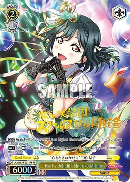 "Heart's Delight" Shioriko Mifune (FP), Love Live! School Idol Festival Series 10th Anniversary Premium Booster LNJ/WE39-E011FP FP