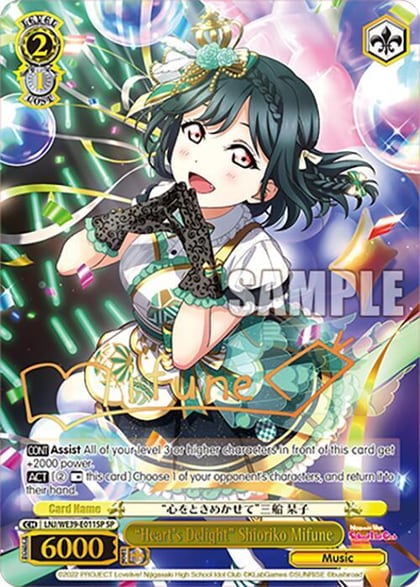 "Heart's Delight" Shioriko Mifune (SP), Love Live! School Idol Festival Series 10th Anniversary Premium Booster LNJ/WE39-E011SP SP