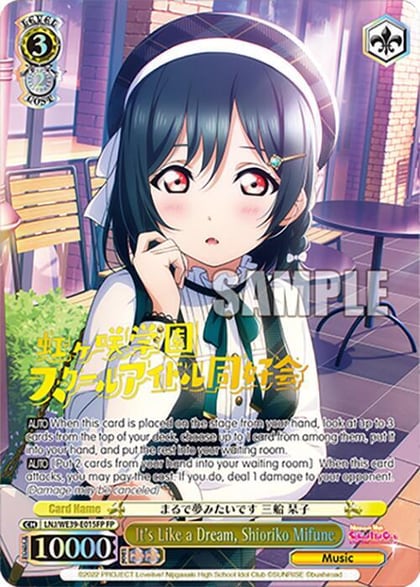 It's Like a Dream, Shioriko Mifune (FP), Love Live! School Idol Festival Series 10th Anniversary Premium Booster LNJ/WE39-E015FP FP