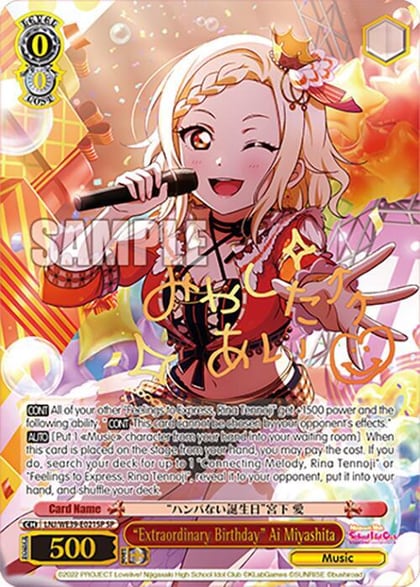 "Extraordinary Birthday" Ai Miyashita (SP), Love Live! School Idol Festival Series 10th Anniversary Premium Booster LNJ/WE39-E021SP SP