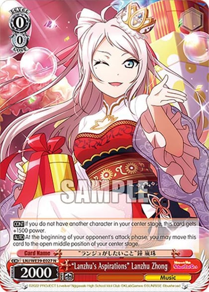 "Lanzhu's Aspirations" Lanzhu Zhong, Love Live! School Idol Festival Series 10th Anniversary Premium Booster LNJ/WE39-E027 N