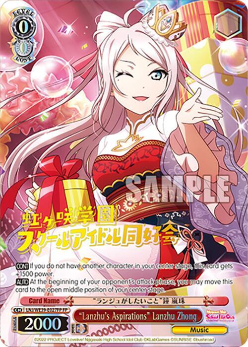 "Lanzhu's Aspirations" Lanzhu Zhong (FP), Love Live! School Idol Festival Series 10th Anniversary Premium Booster LNJ/WE39-E027FP FP