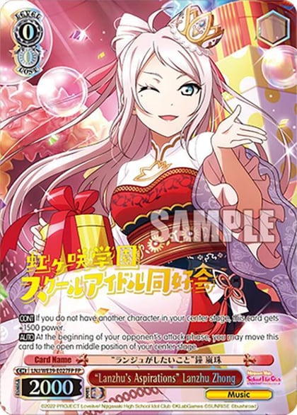 "Lanzhu's Aspirations" Lanzhu Zhong (FP), Love Live! School Idol Festival Series 10th Anniversary Premium Booster LNJ/WE39-E027FP FP