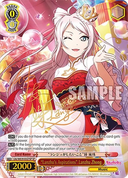 "Lanzhu's Aspirations" Lanzhu Zhong (SP), Love Live! School Idol Festival Series 10th Anniversary Premium Booster LNJ/WE39-E027SP SP