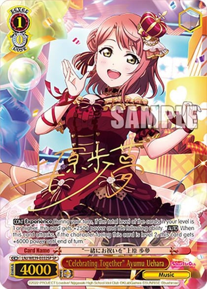 "Celebrating Together" Ayumu Uehara (SP), Love Live! School Idol Festival Series 10th Anniversary Premium Booster LNJ/WE39-E032SP SP