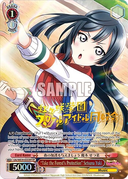 "Take the Forest's Protection" Setsuna Yuki (FP), Love Live! School Idol Festival Series 10th Anniversary Premium Booster LNJ/WE39-E033FP FP