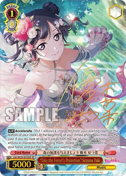 "Take the Forest's Protection" Setsuna Yuki (SP), Love Live! School Idol Festival Series 10th Anniversary Premium Booster LNJ/WE39-E033SP SP