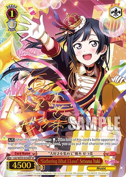 "Gathering What I Love" Setsuna Yuki (SP), Love Live! School Idol Festival Series 10th Anniversary Premium Booster LNJ/WE39-E034SP SP