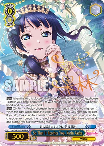 So That It Reaches You, Karin Asaka (SP), Love Live! School Idol Festival Series 10th Anniversary Premium Booster LNJ/WE39-E041SP SP